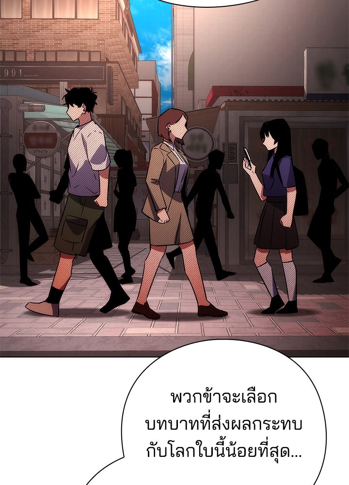 คืนแห่งโทแกบี - หน้า 100