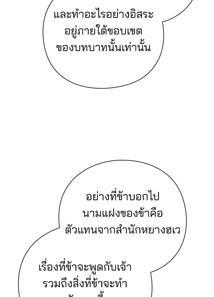 คืนแห่งโทแกบี - หน้า 101