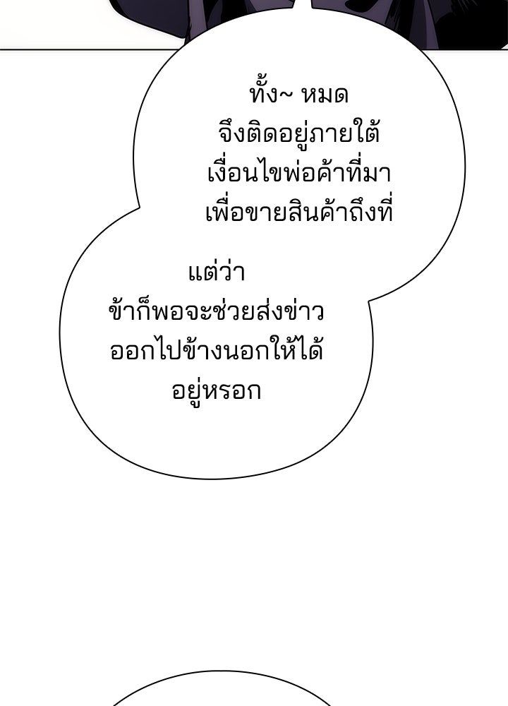 คืนแห่งโทแกบี - หน้า 103
