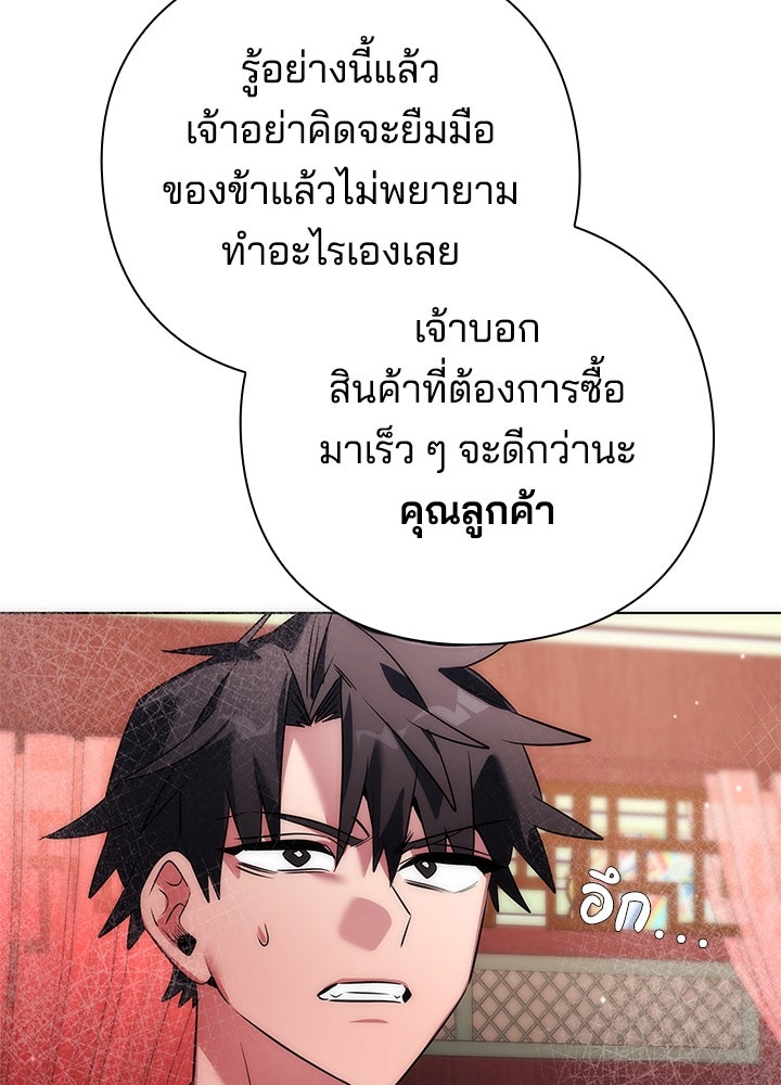 คืนแห่งโทแกบี - หน้า 104