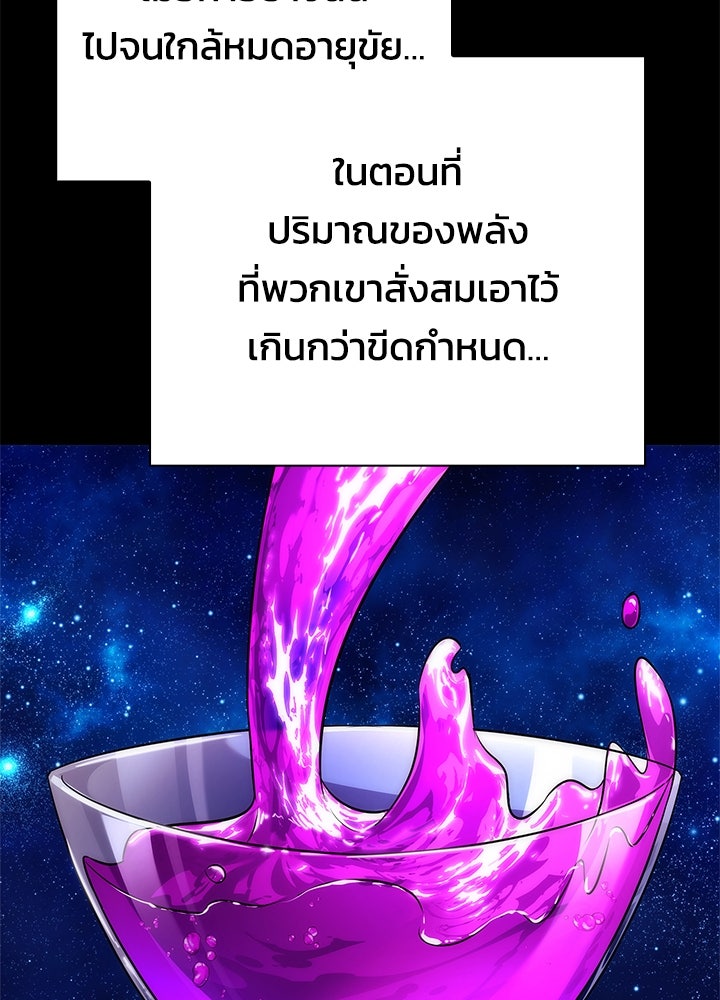 คืนแห่งโทแกบี - หน้า 11