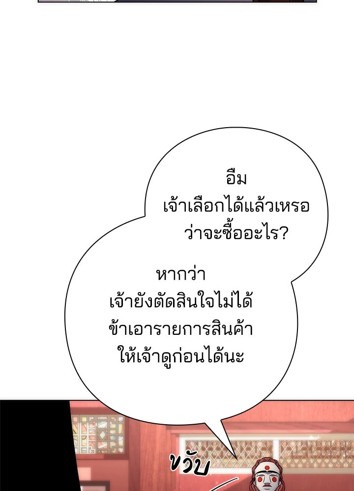 คืนแห่งโทแกบี - หน้า 110