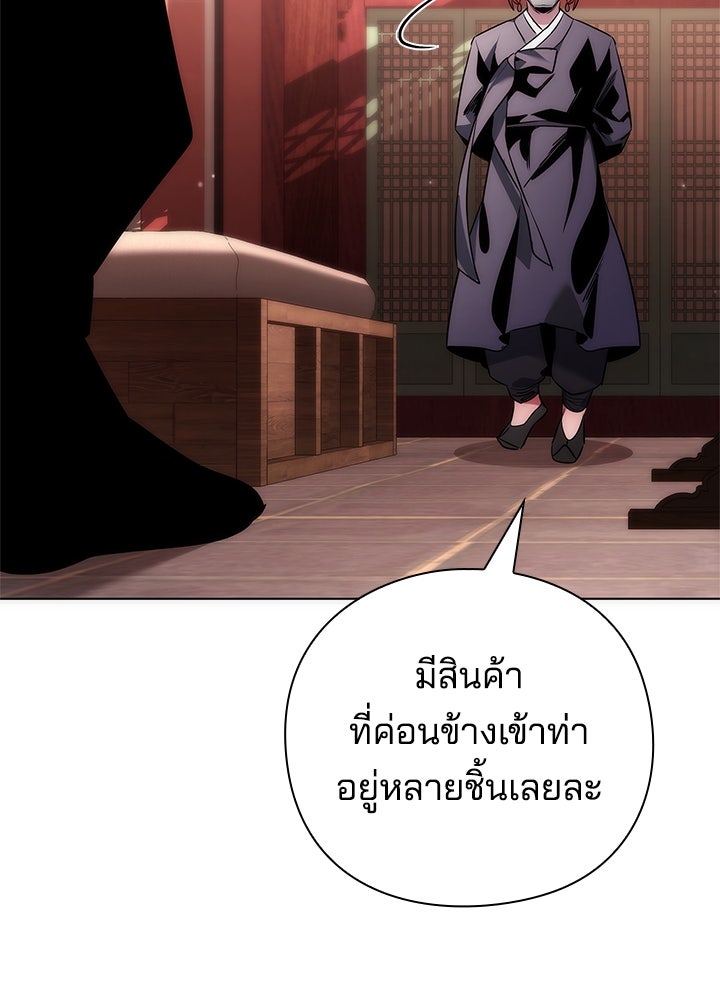 คืนแห่งโทแกบี - หน้า 111