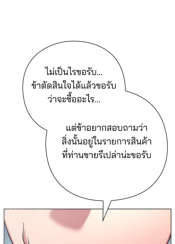 คืนแห่งโทแกบี - หน้า 112