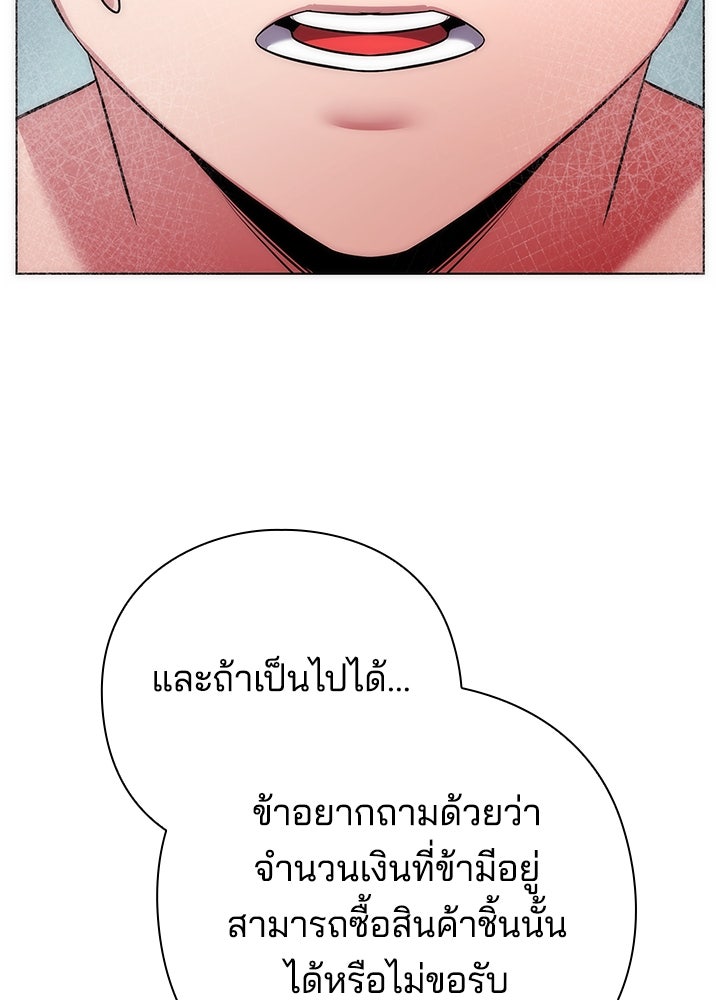 คืนแห่งโทแกบี - หน้า 113