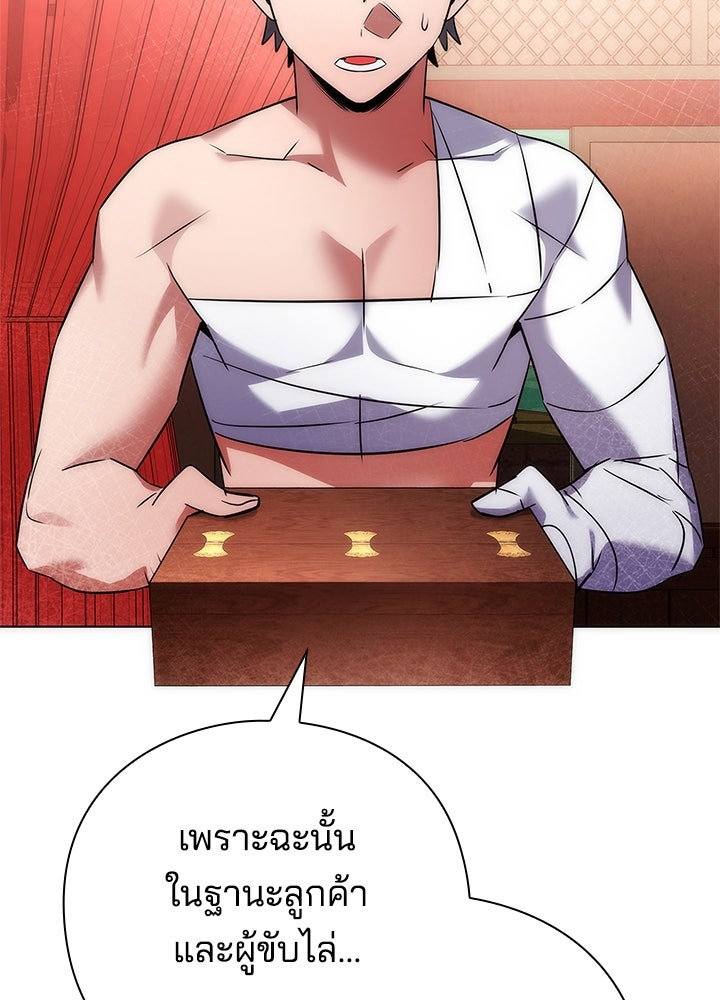 คืนแห่งโทแกบี - หน้า 116