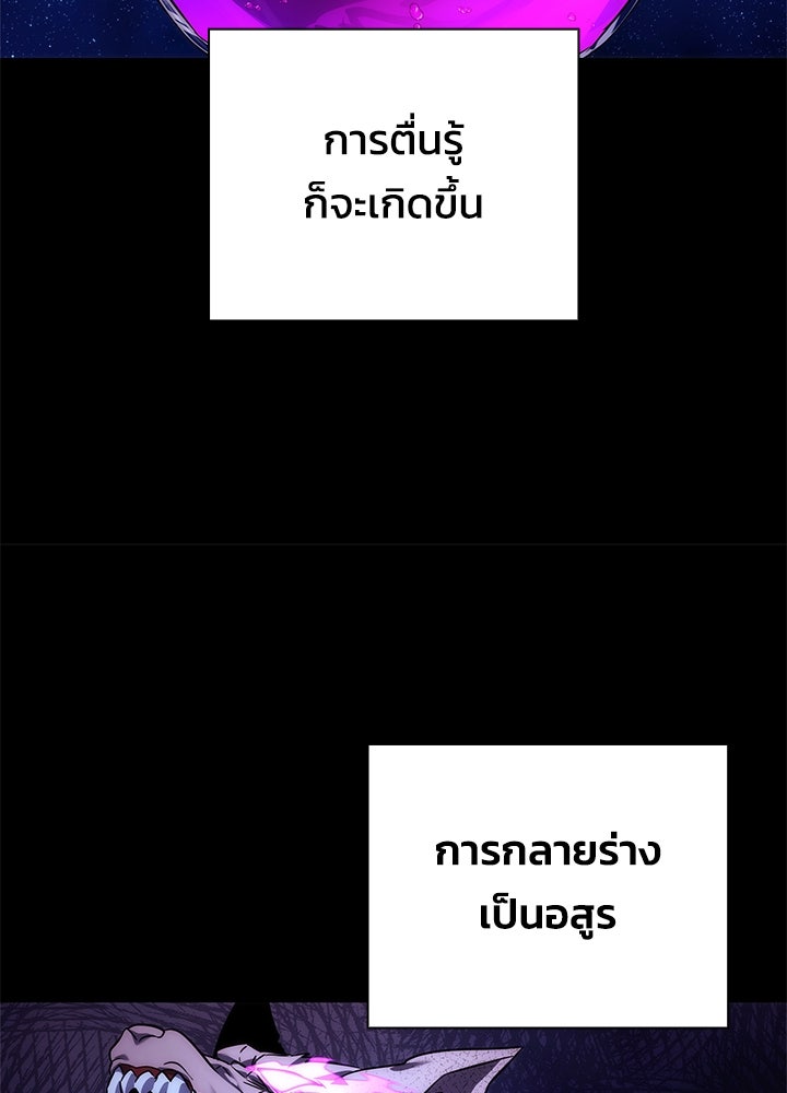 คืนแห่งโทแกบี - หน้า 12