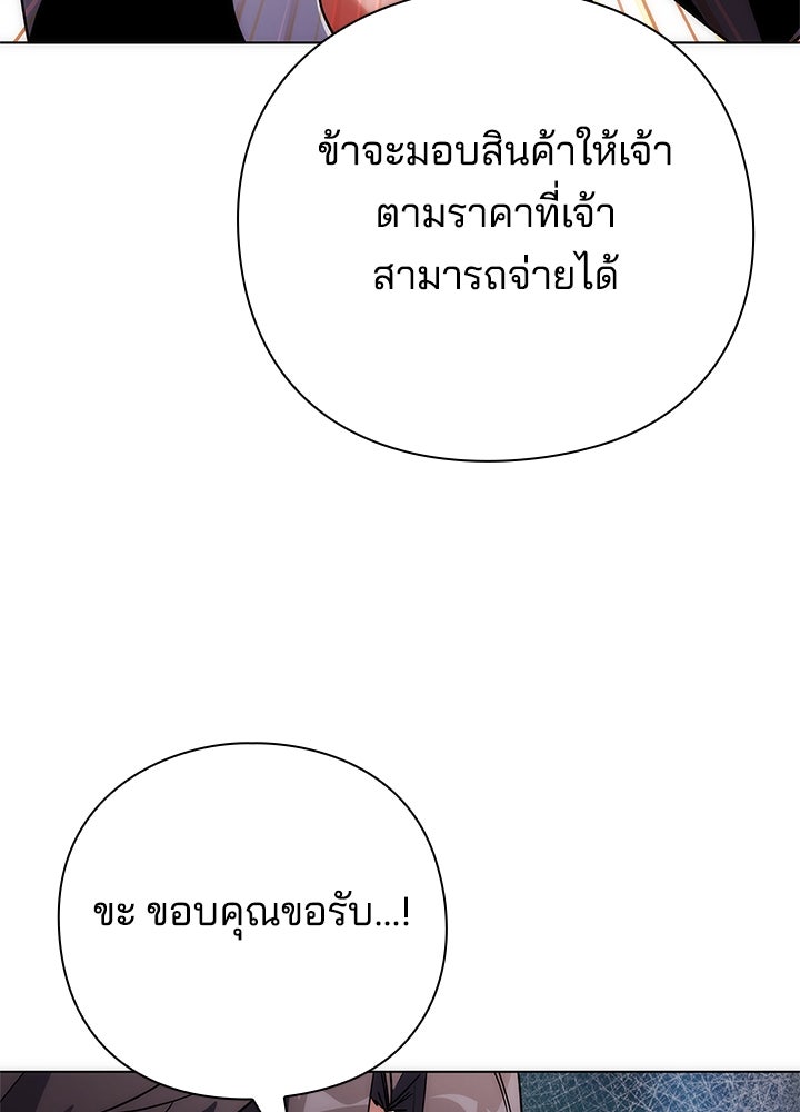 คืนแห่งโทแกบี - หน้า 124
