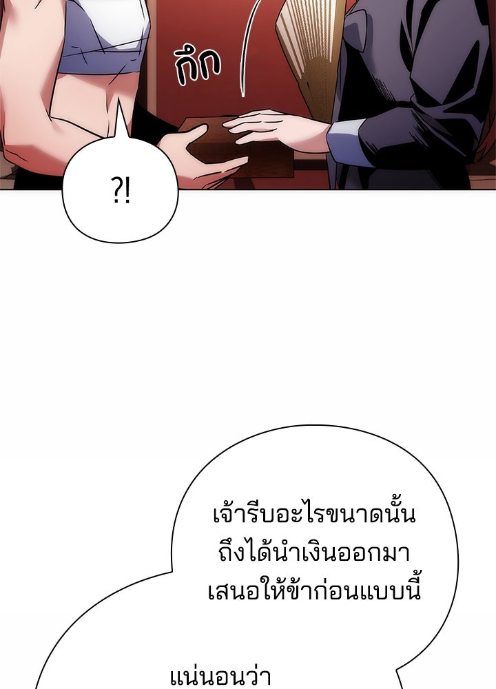 คืนแห่งโทแกบี - หน้า 128