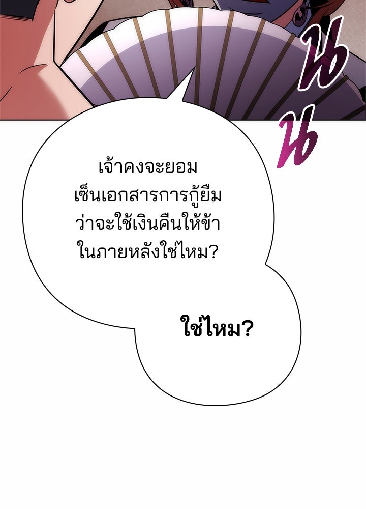 คืนแห่งโทแกบี - หน้า 133