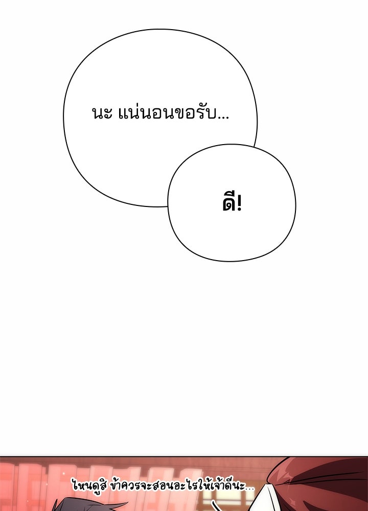 คืนแห่งโทแกบี - หน้า 134