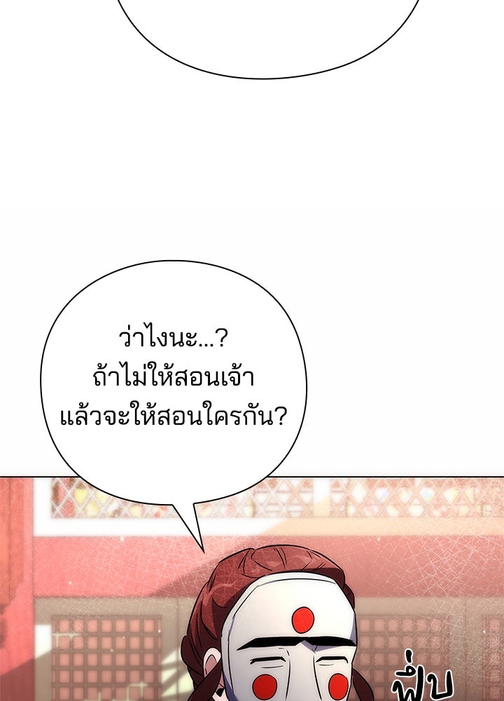 คืนแห่งโทแกบี - หน้า 136