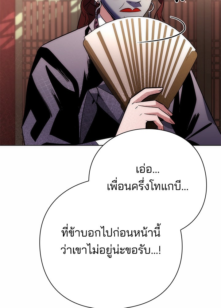 คืนแห่งโทแกบี - หน้า 137