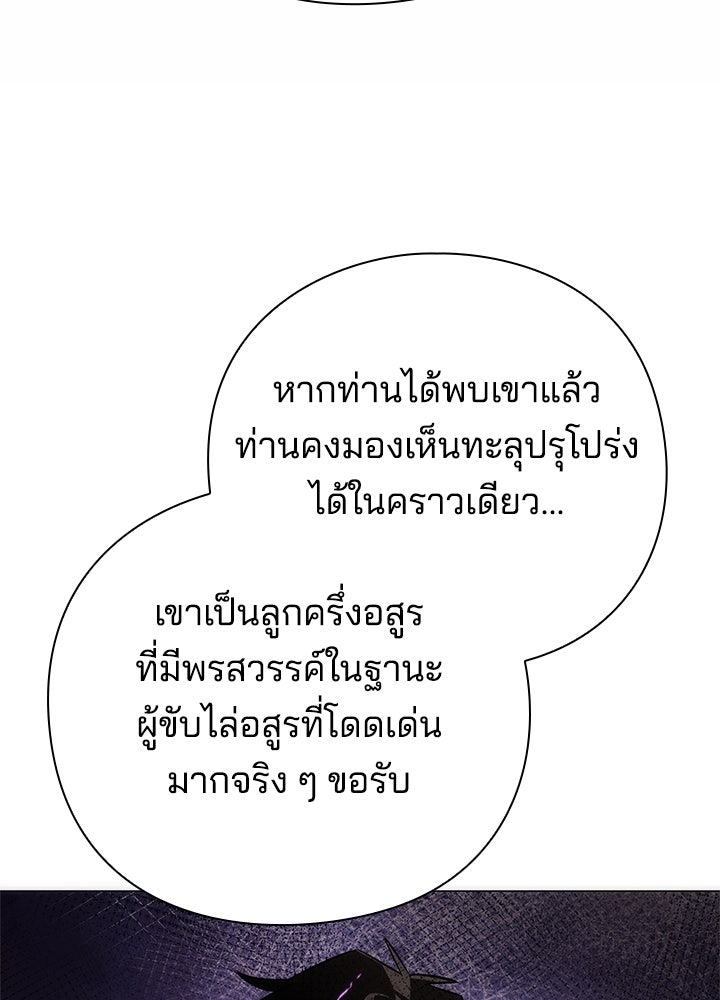 คืนแห่งโทแกบี - หน้า 138