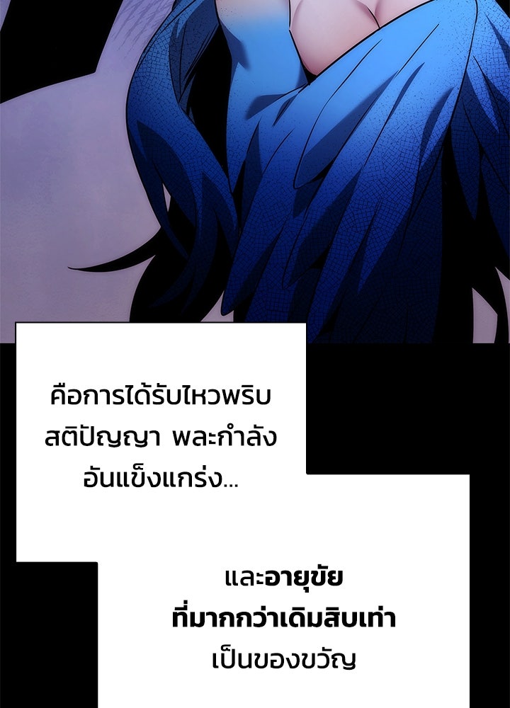 คืนแห่งโทแกบี - หน้า 14