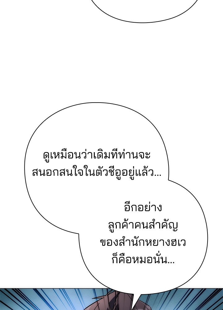 คืนแห่งโทแกบี - หน้า 140