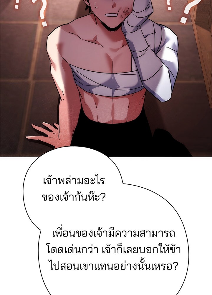 คืนแห่งโทแกบี - หน้า 144