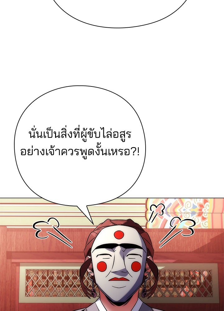 คืนแห่งโทแกบี - หน้า 145