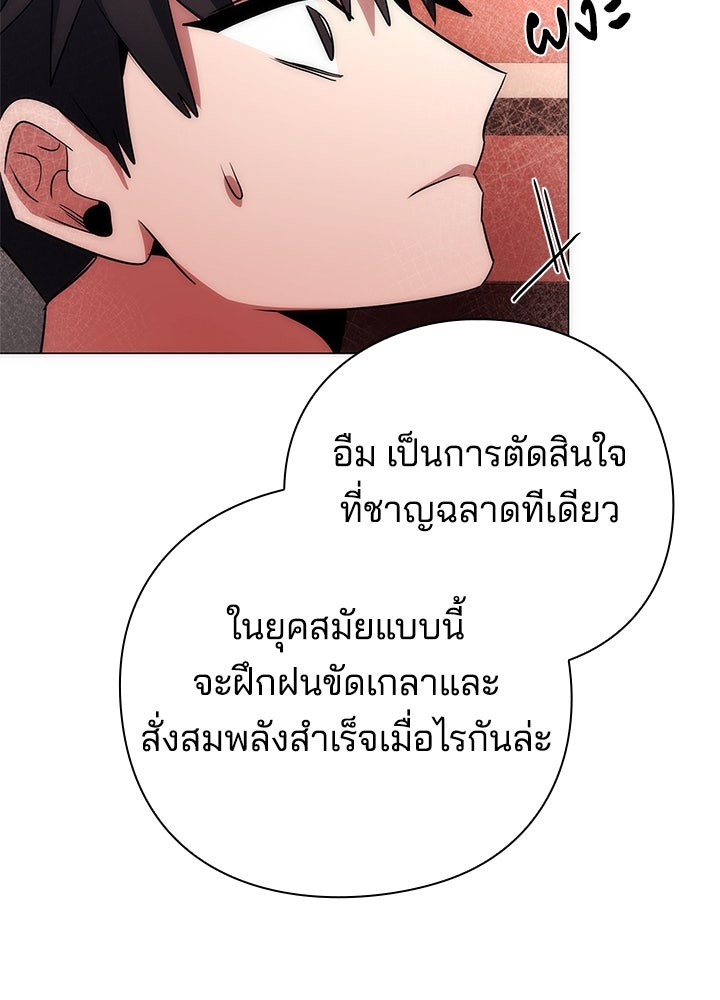 คืนแห่งโทแกบี - หน้า 148