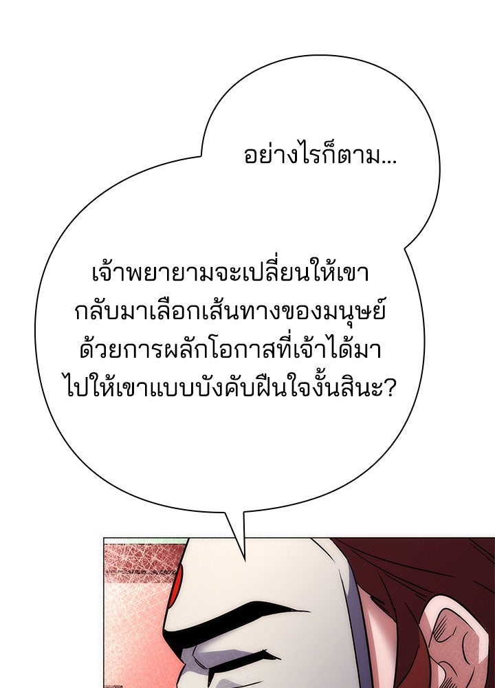 คืนแห่งโทแกบี - หน้า 149