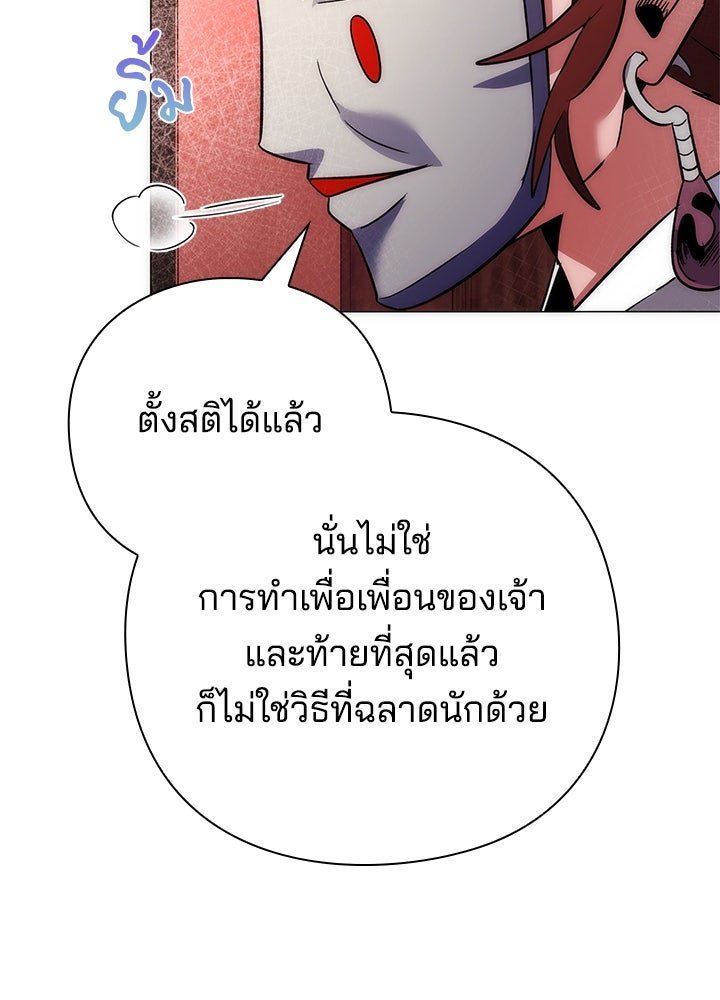 คืนแห่งโทแกบี - หน้า 150