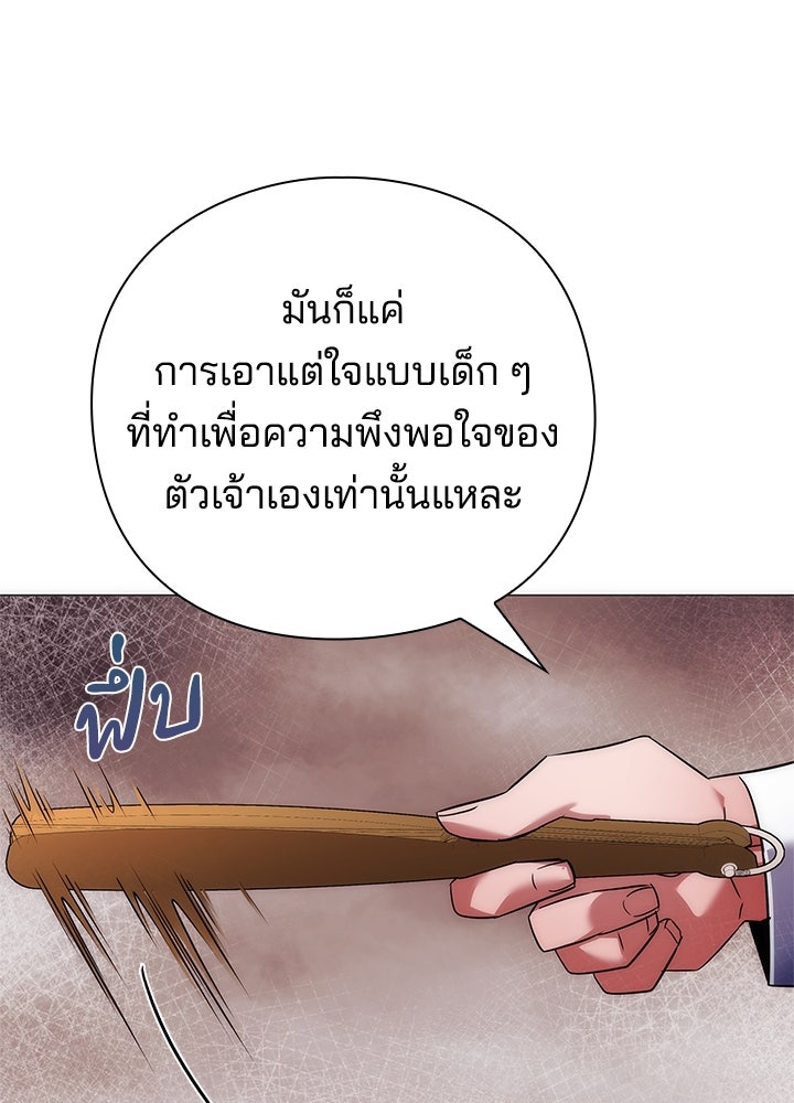 คืนแห่งโทแกบี - หน้า 151