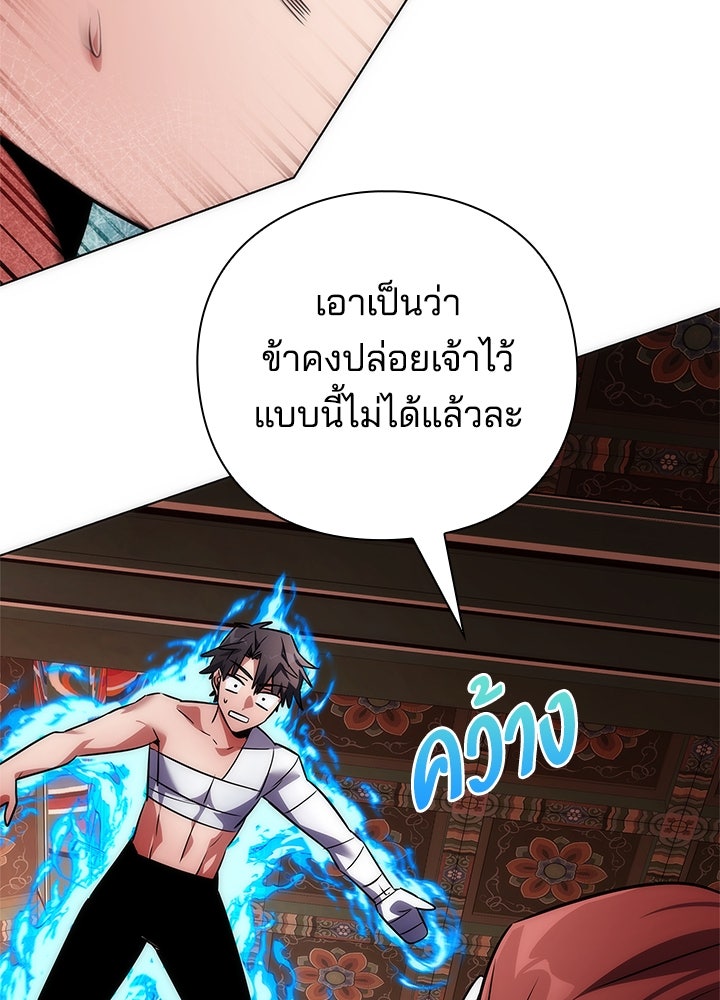 คืนแห่งโทแกบี - หน้า 153