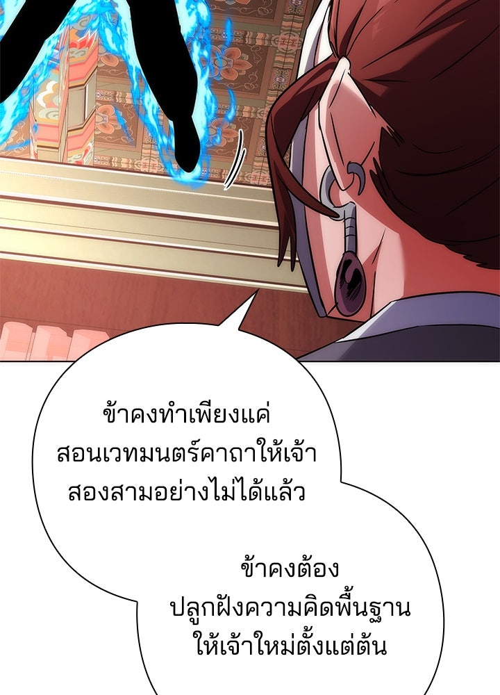 คืนแห่งโทแกบี - หน้า 154