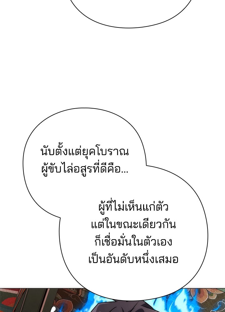 คืนแห่งโทแกบี - หน้า 155