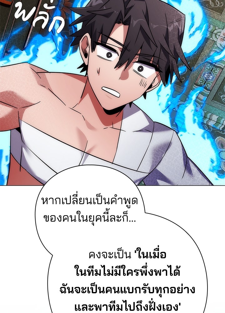คืนแห่งโทแกบี - หน้า 156