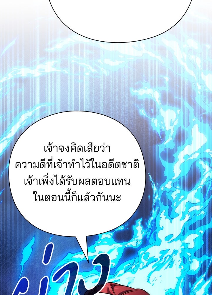 คืนแห่งโทแกบี - หน้า 157