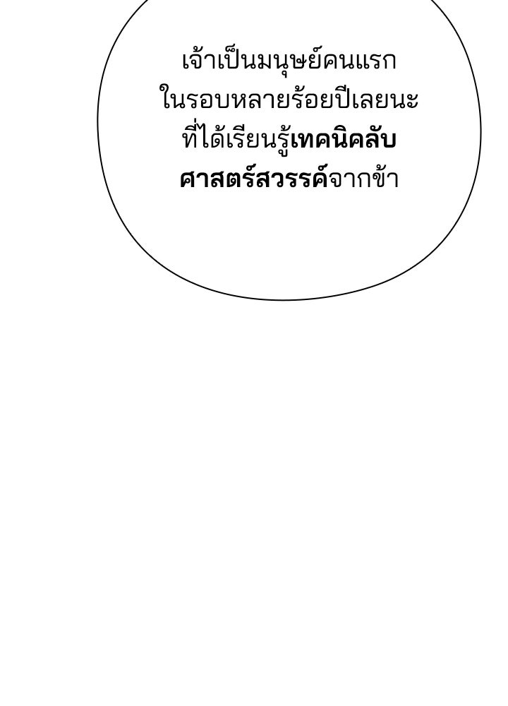 คืนแห่งโทแกบี - หน้า 159