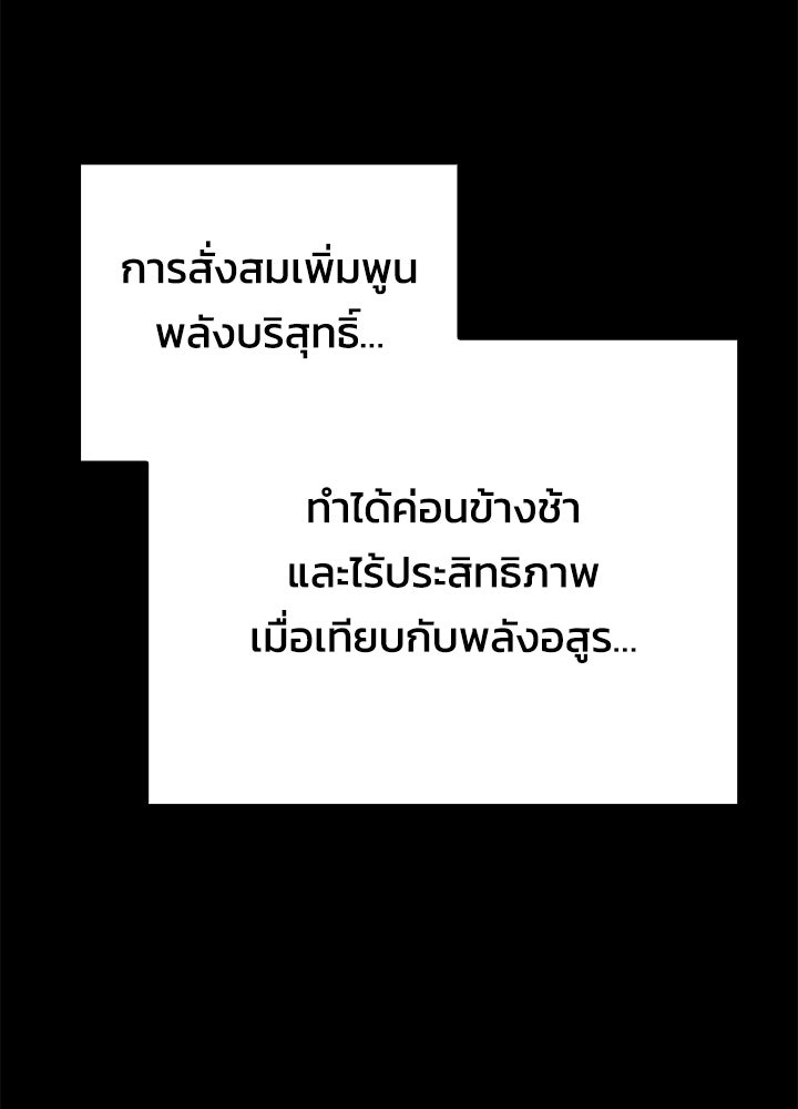 คืนแห่งโทแกบี - หน้า 16