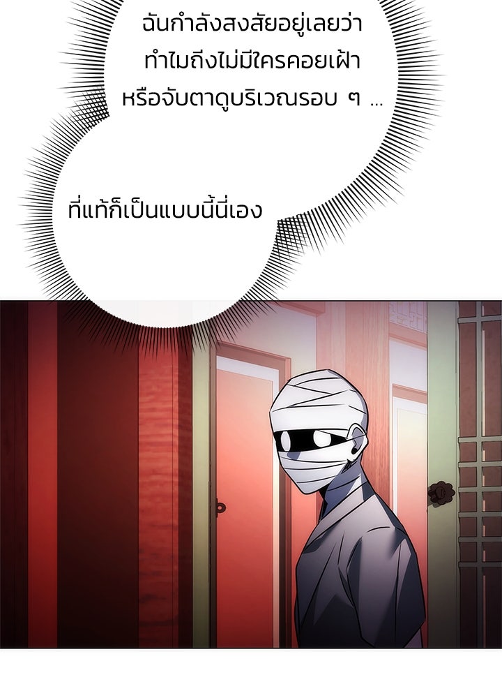 คืนแห่งโทแกบี - หน้า 164