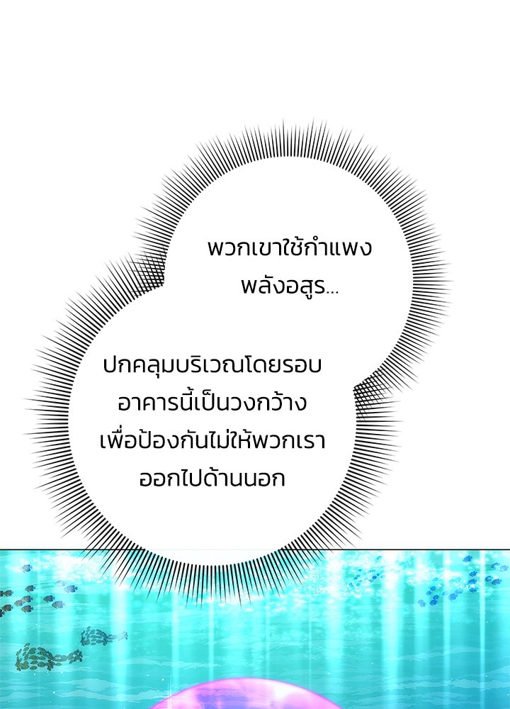 คืนแห่งโทแกบี - หน้า 165