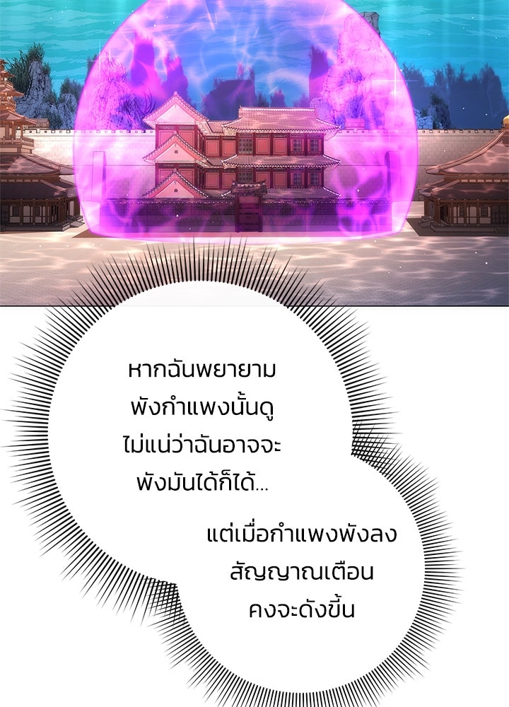 คืนแห่งโทแกบี - หน้า 166