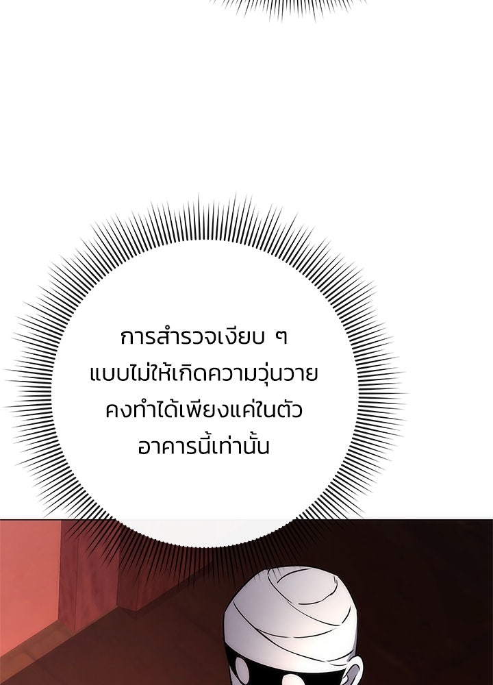 คืนแห่งโทแกบี - หน้า 167