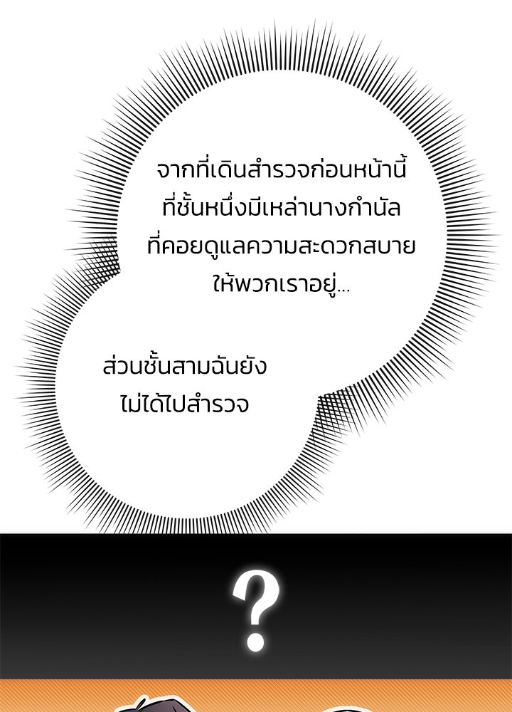 คืนแห่งโทแกบี - หน้า 169