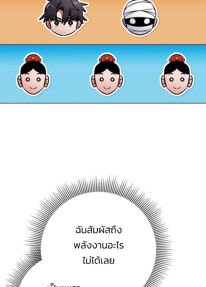 คืนแห่งโทแกบี - หน้า 170