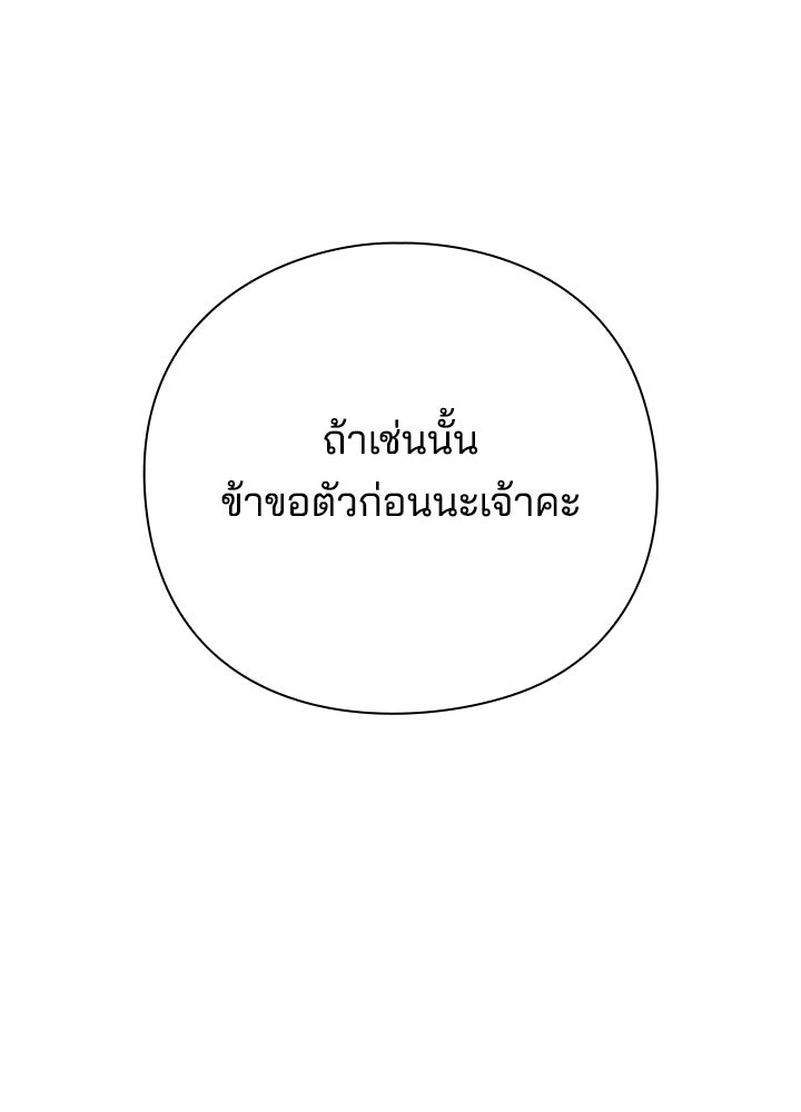 คืนแห่งโทแกบี - หน้า 172