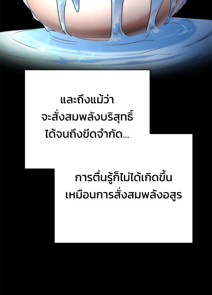 คืนแห่งโทแกบี - หน้า 18