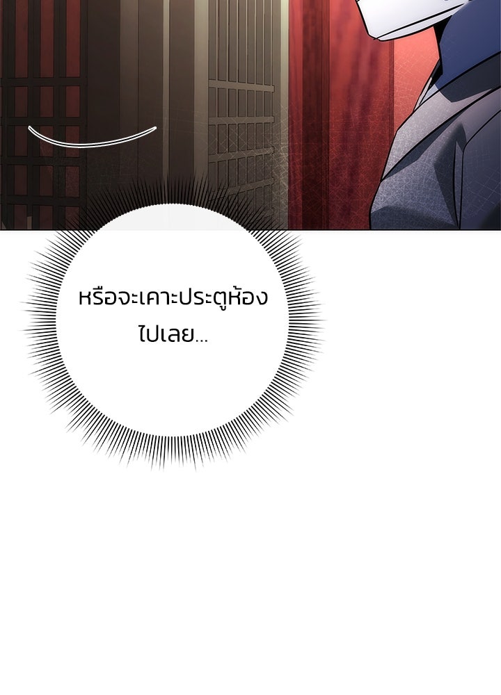 คืนแห่งโทแกบี - หน้า 181