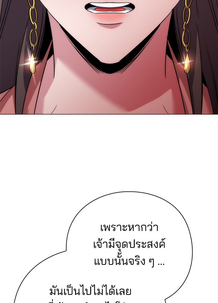 คืนแห่งโทแกบี - หน้า 185