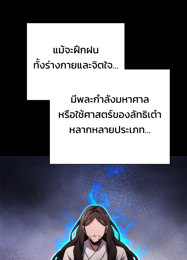 คืนแห่งโทแกบี - หน้า 19