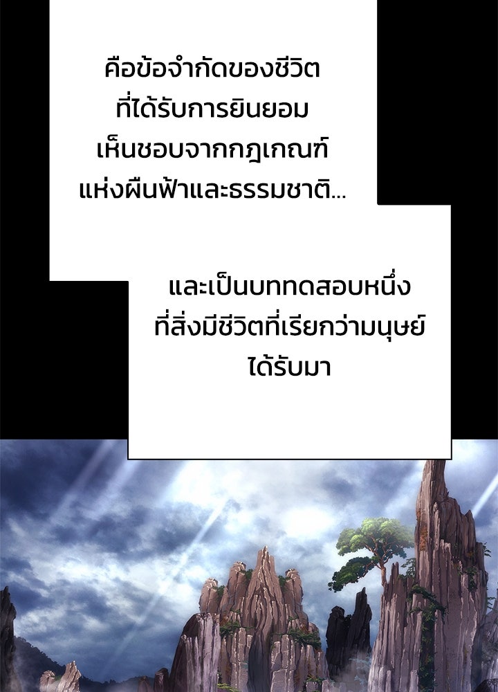 คืนแห่งโทแกบี - หน้า 2