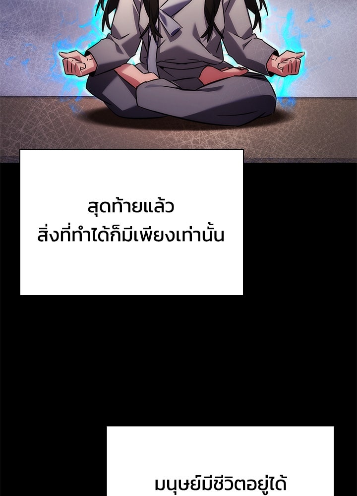 คืนแห่งโทแกบี - หน้า 20