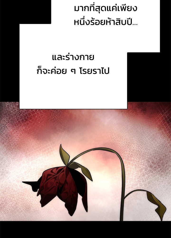 คืนแห่งโทแกบี - หน้า 21