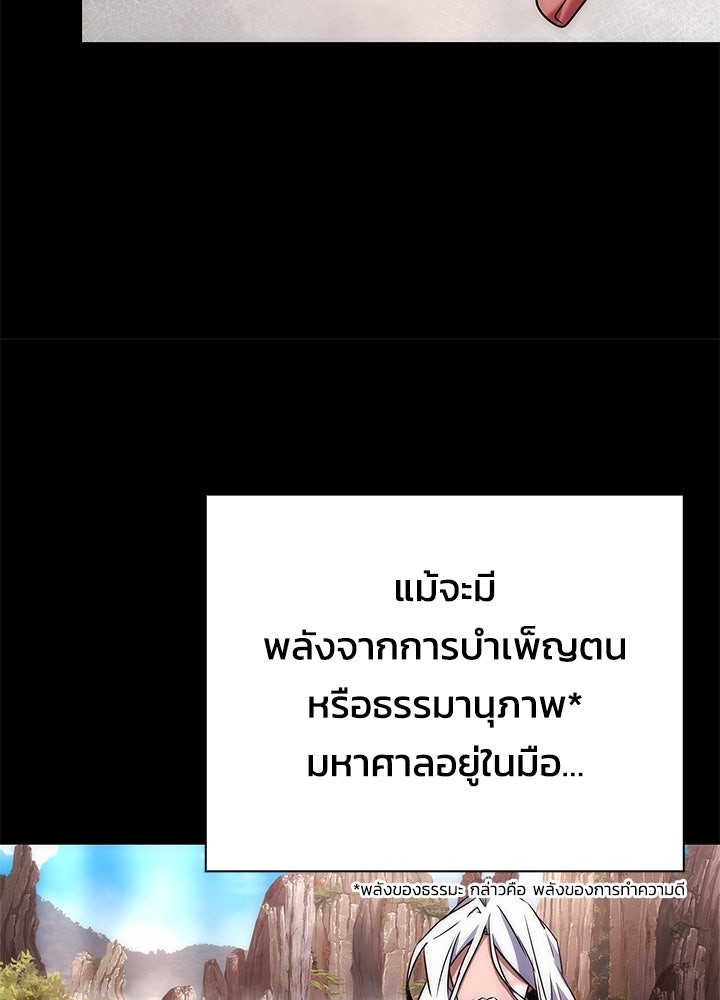 คืนแห่งโทแกบี - หน้า 23