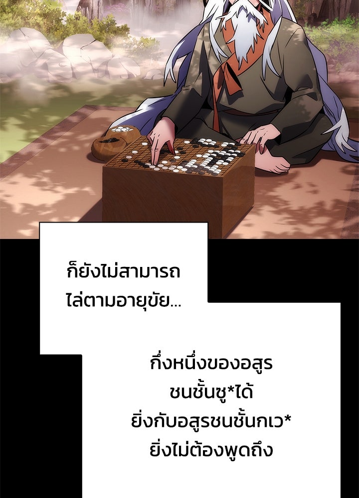 คืนแห่งโทแกบี - หน้า 24