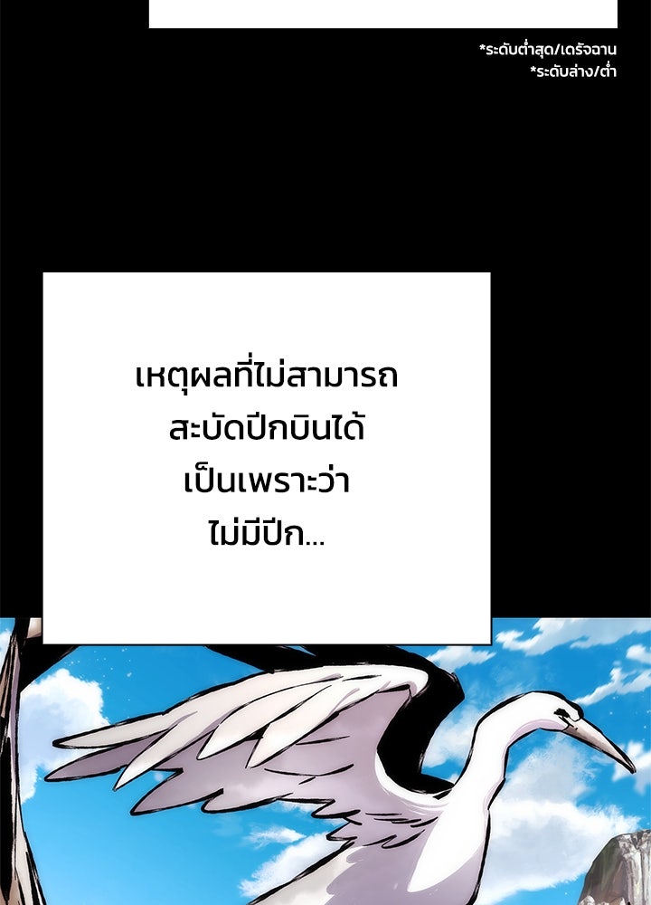 คืนแห่งโทแกบี - หน้า 25